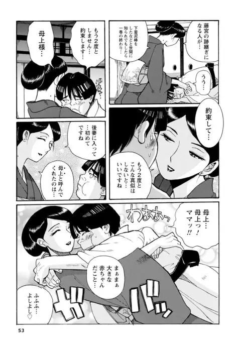 Hahaoya-tachi no Seishori o Suru Kantan na Oshigoto