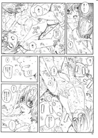 [Circle Kuusou Zikken (Munehito)] Kuusou Zikken Vol. 8 -Hatsukoi Limited- (Hatsukoi Limited.)