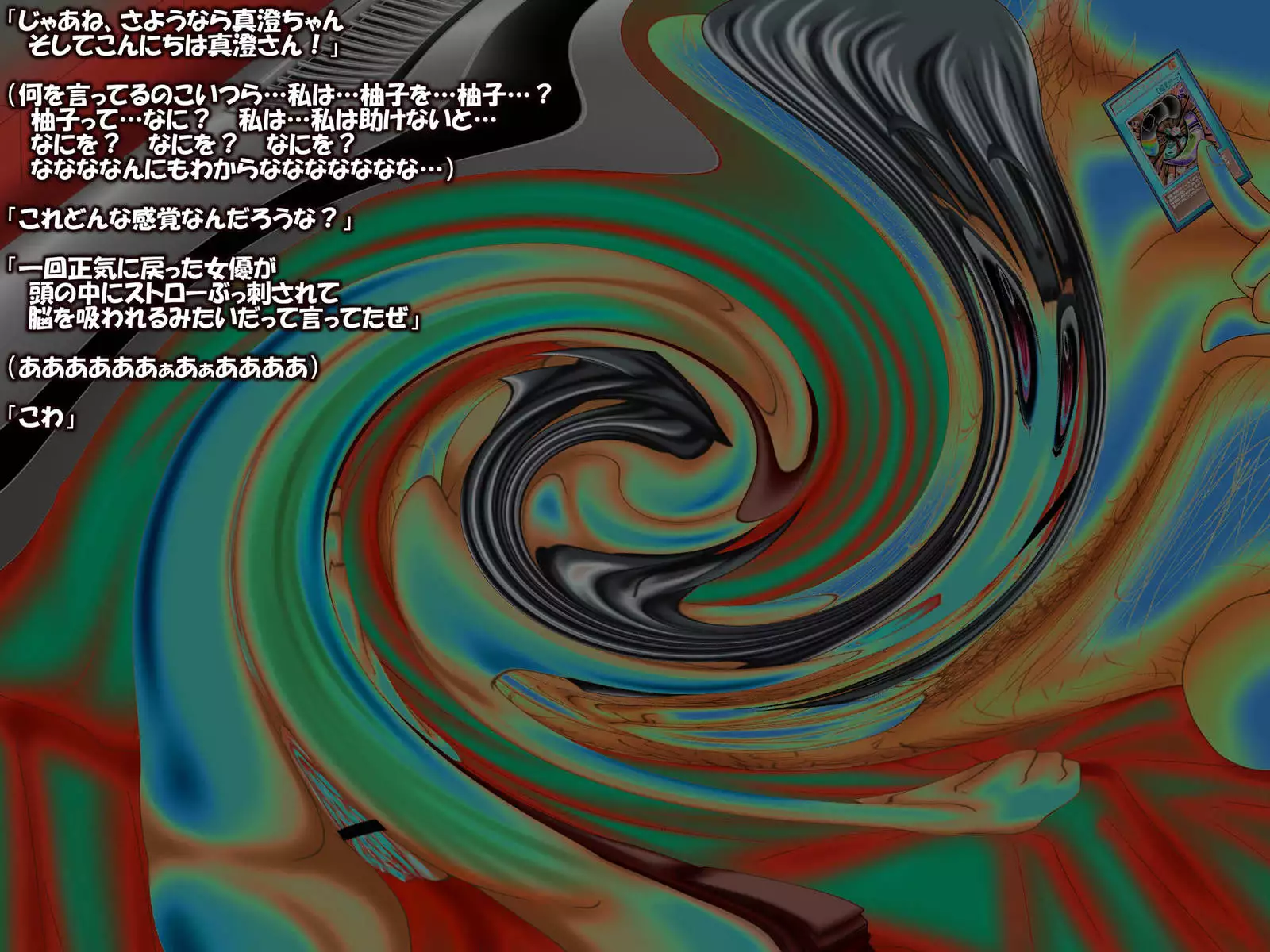 Duelist Hokaku Sakusen