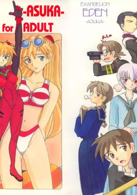 EDEN -Asuka-