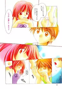 [Usami Wataru] Prism