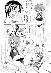 [Anthology] Shounen Shikou R - Shounen Shikou 13