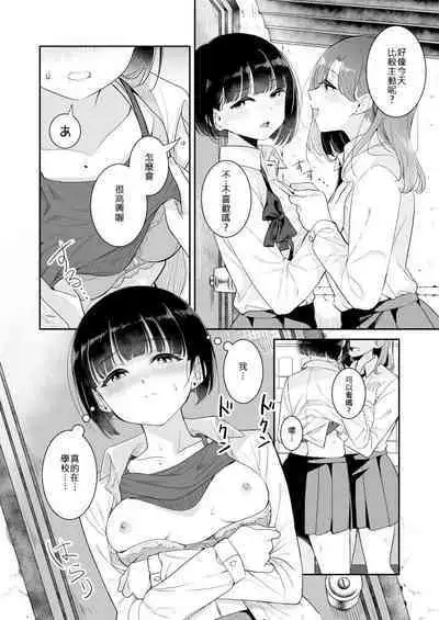 Koko Dare mo Konai kara...