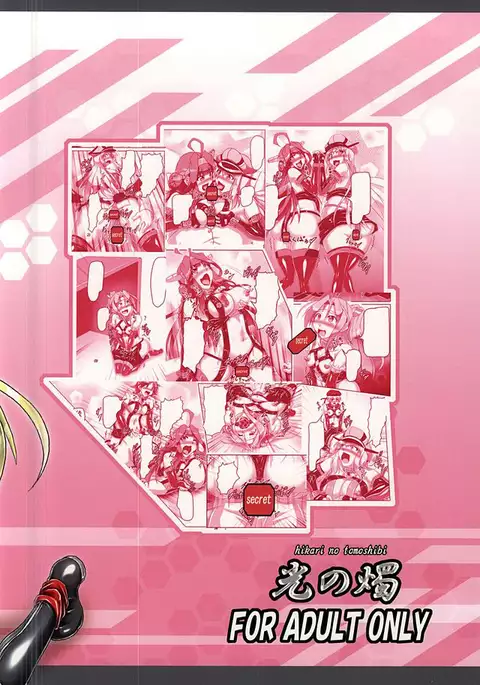 Chinfujunai! Daiichiji Bondage Taisen Boppatsu!?