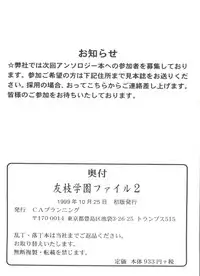 [Anthology] Tomoeda Gakuen File 2 (Card Captor Sakura)