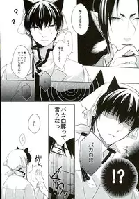 (C89) [PEPERMOON (Soraumi Riku)] Secret In My Heart (Hoozuki no Reitetsu)