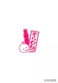 [Soramune (Yuzu Ramune)] Happy Virgin Birthday [Digital]