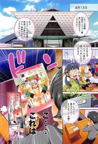 (C92) [Diablo (H9)] Cosplay Eromanga Sensei (Eromanga Sensei)