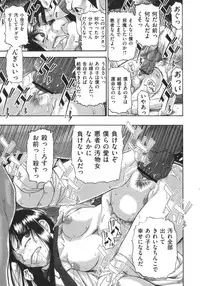 [Oyster] Mesubuta Kuragari no Nikukai