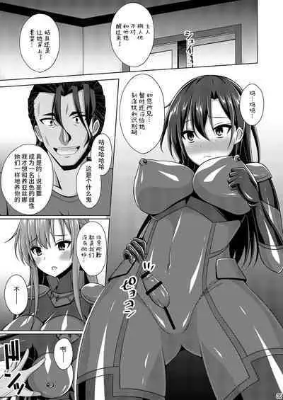 Kuro no Kenshito Yobareta Ore wa mou nai... IFEND