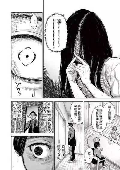 Iyadan Yobanashi Chinese]