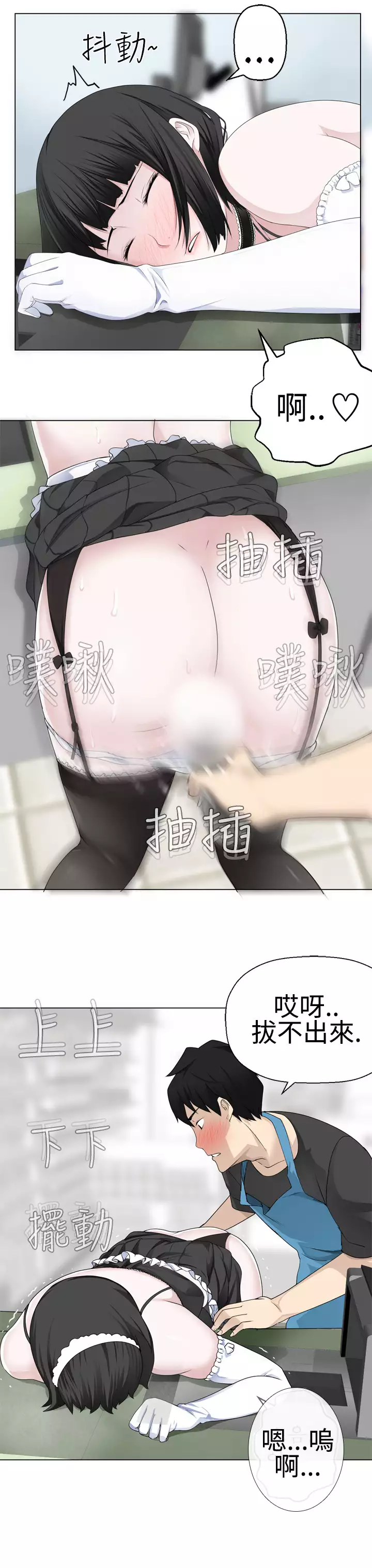 Franken Jo 为爱而生 法兰克赵 Ch.1~26 中文