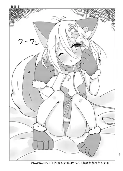 Amaete kudasai Aruji-sama