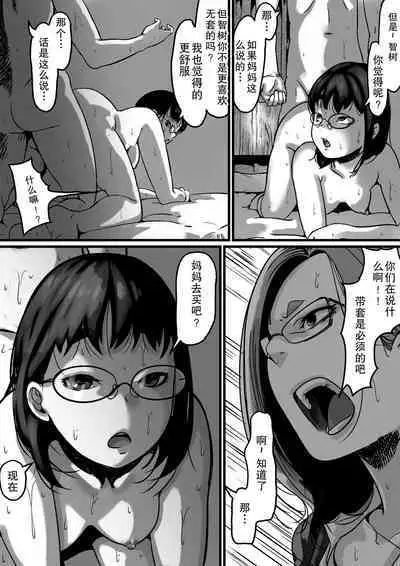 Kyoudai de Nichijou-teki ni Sex Shiteru Saishuuwa