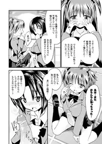 COMIC Unreal 2011-08 Tokubetsu Furoku