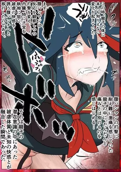 Kako-saku hara 2 kōhen