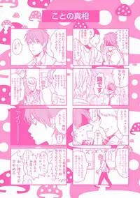 [Ogeretsu Tanaka] Yarichin ☆ Bitch Bu Vol.01