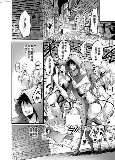 [Ikemen Teikoku (Remu)] Youkoso Succubus Machi e [Chinese] [Digital]