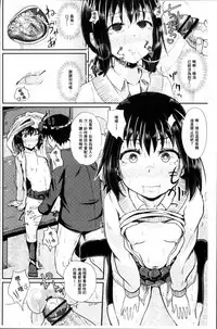 [Poncocchan] Irrumax | 強制口中插入 [Chinese]