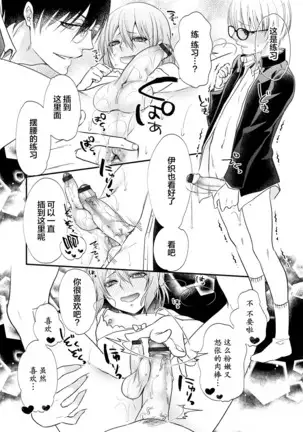 Otouto-tachi no Bouken - Indecent brothers adventure Ch. 1-3