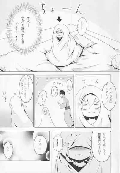 (Kouroumu 8) [Noramani (AoKOJI)] Rumia-chan Maji Oyome-san!! (Touhou Project)