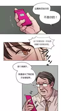 [Ramjak] Atonement Camp Ch.0-52 (Chinese)