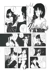 [Kazusa Shima] Ikenai Yuugi