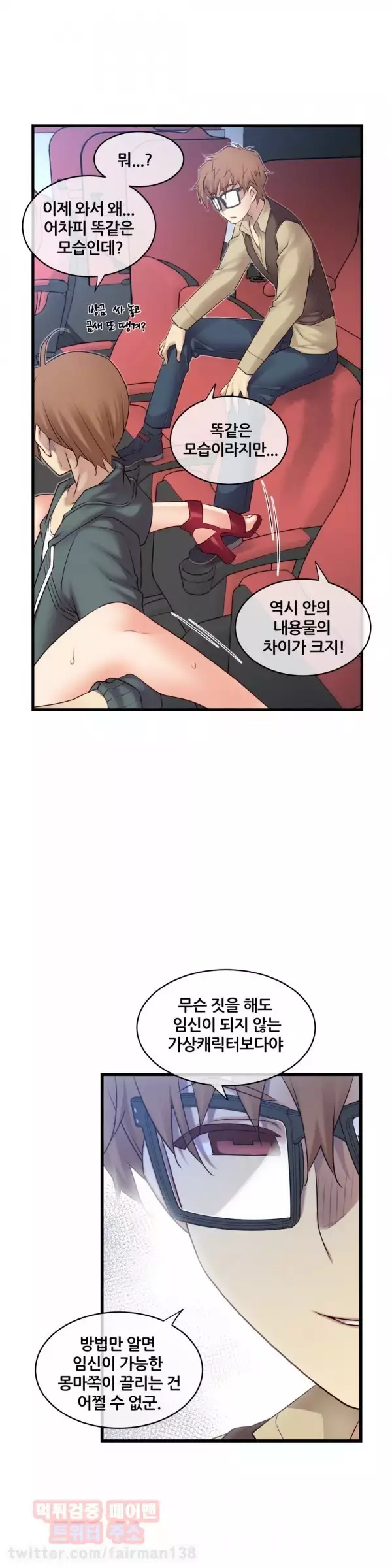 Master in My Dreams Ch.90-121