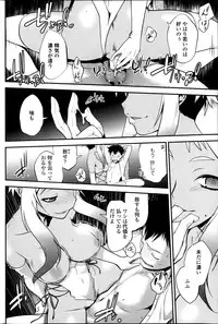 [Ru-en Rouga] Dancing Mirage Ch.1-8