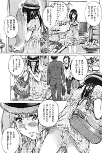 COMIC Shitsurakuten Vol.14 2012-08
