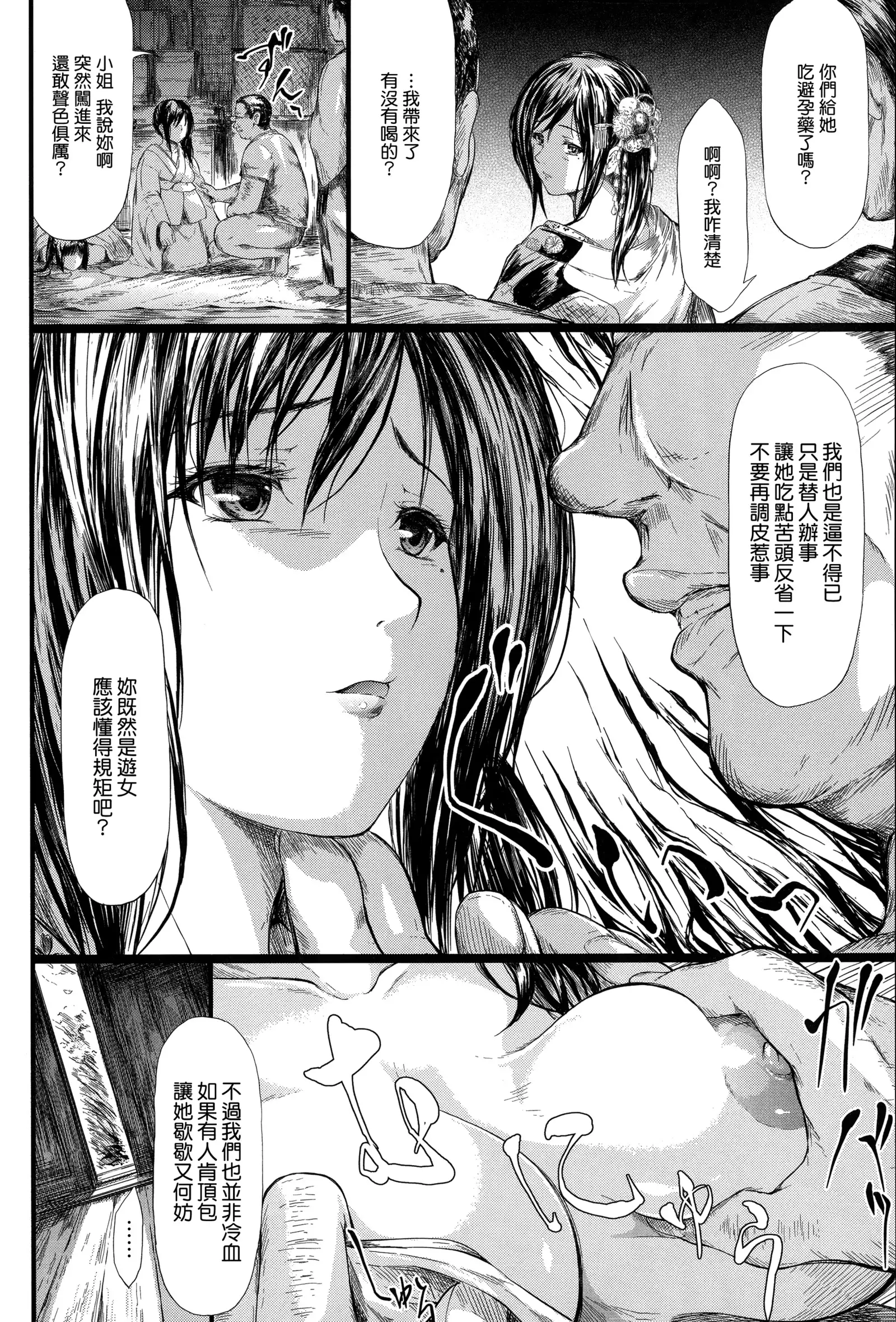 Tokoharu no Shoujo-tachi