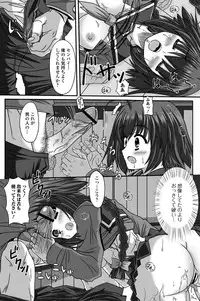 Jun-ai Kajitsu 2011-07 [Digital]