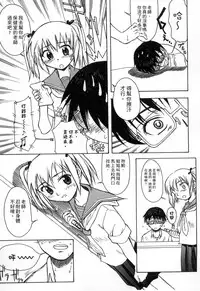 [Shinjinkun] Gakkou Shitei [Chinese]