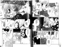 [Hoshiai Hiro] Otokonoko no, Soko. [Chinese]