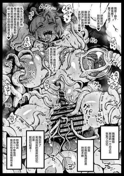 [Ahemaru] Taichuushi [Chinese]