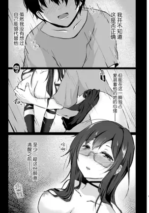 Yoizamenu yoru wa kanro no aji