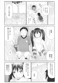 [Ikoma Ippei] Kiseki No Zaajiru - Sperm of Miracle