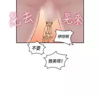 [Dasum&Puutaro] H-Campus H校园<第2季> Ch.47~55 [Chinese]中文