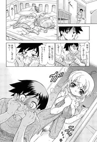 [Ogata Gatarou] Sukepon!