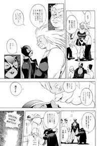 [Eden Island] (Eiden) GG Quatre vol. 3