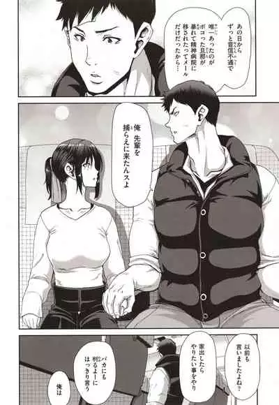 Iede Onna o Hirottara - When I picked up a runaway girl.