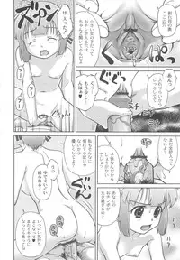 [Fuji Shinobu] Koakumalita