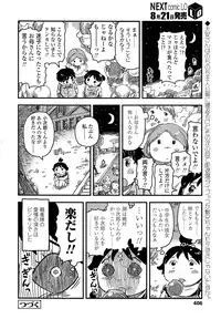 COMIC LO 2013-09 Vol.114