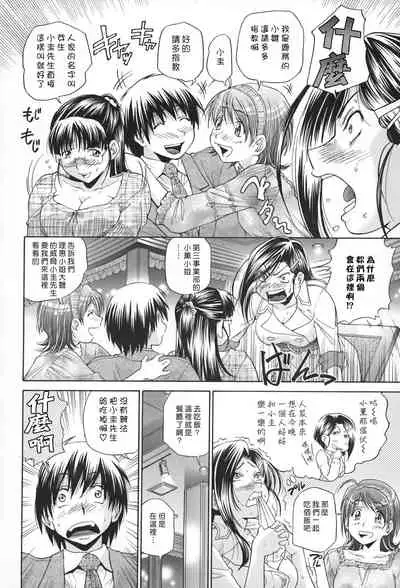 [Masuda Inu] Seikiou ~48 no Kiseki~ Gekan [Chinese]