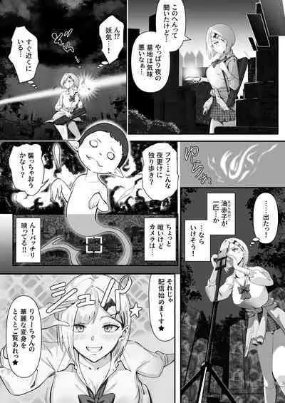 Shouninyokkyuu Tsuyotsuyo Taimashi wa Oppai Zeme saretemo Ittari Shinai