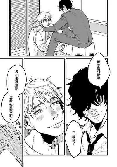 [Nola Obake] M no Kyouten | M的教典 Ch. 1-4 [Chinese] [冒险者公会] [Digital]