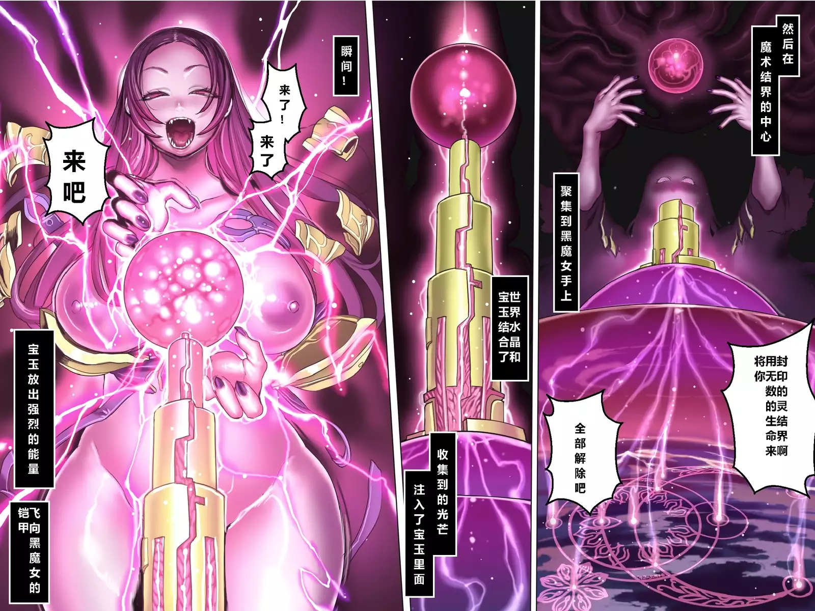 Kuromajo no Koukotsu 2