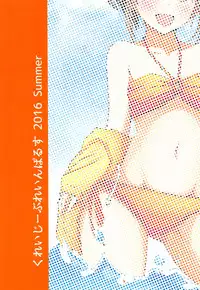 (C90) [Crazy Brain Pulse (Aizawa Uji)] Psychic Summer!! (THE IDOLM@STER CINDERELLA GIRLS)