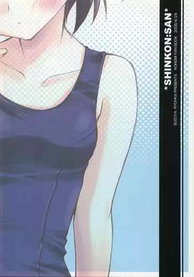 SHINKON: SAN