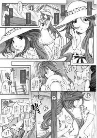 (C79) [RPG Company2 (Toumi Haruka)] Movie Star 8a (Ah! Megami-sama)